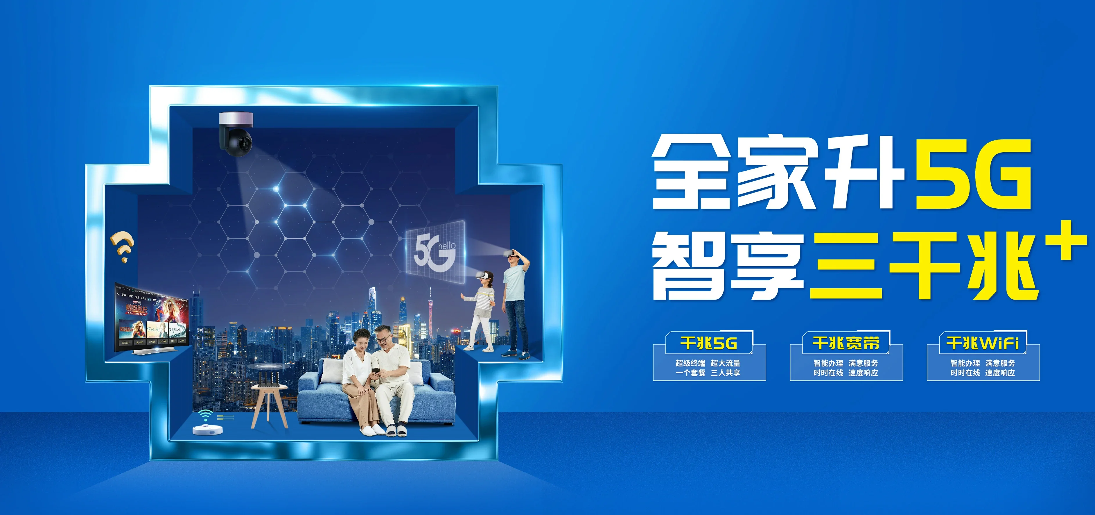 中国电信 南桥电信宽带 宽带套餐
