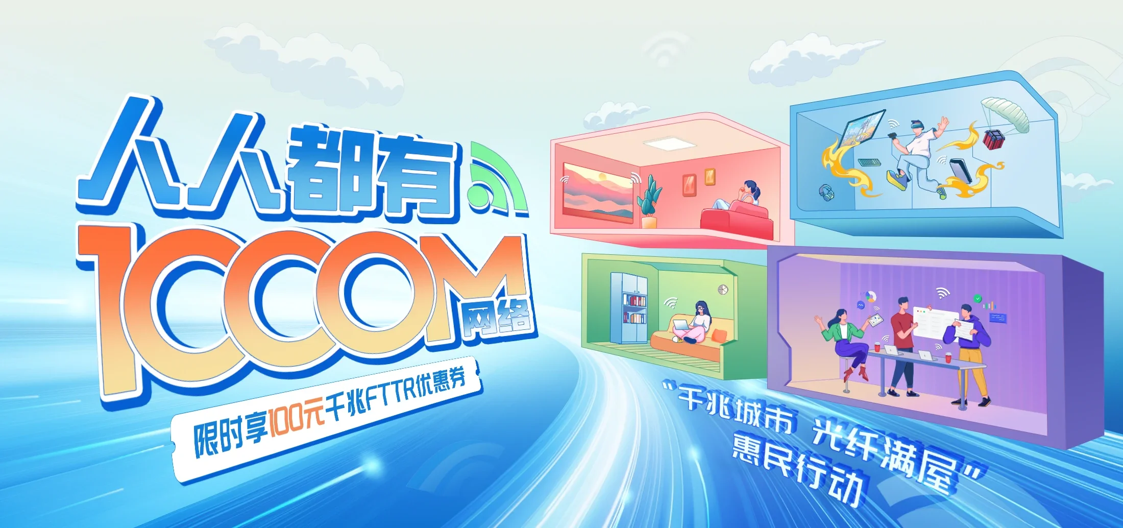 中国电信 南桥电信宽带 宽带套餐